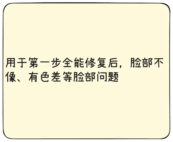 脸部矫正（处理脸部相拟度，色差等脸部问题） 73c003084667c5ff8a1b99e78e96c92f_cmp@600x493.webp