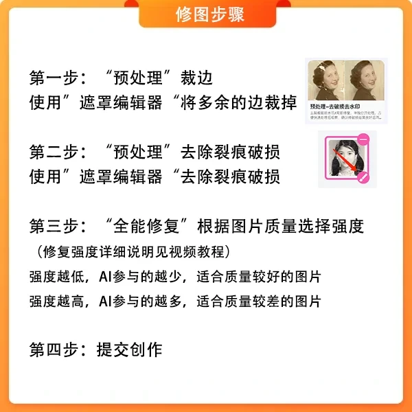 全能照片修复 40c28dfea5cab9fbc78d8cb4411c4871_cmp@600x600.webp