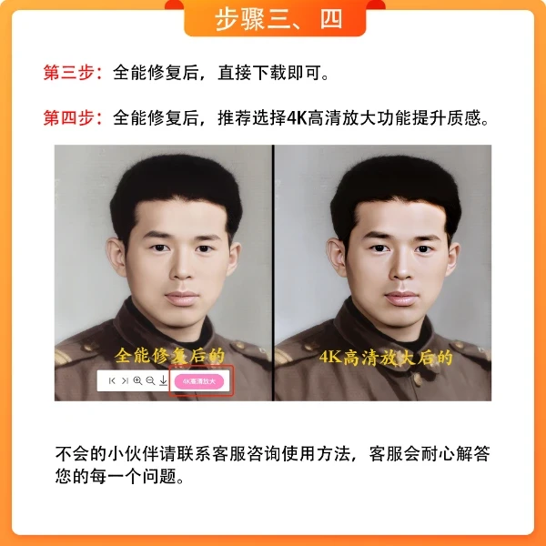 老照片修复-多人合影 44b46ffaed153f0e5c333cea917754bb_cmp@600x600.webp