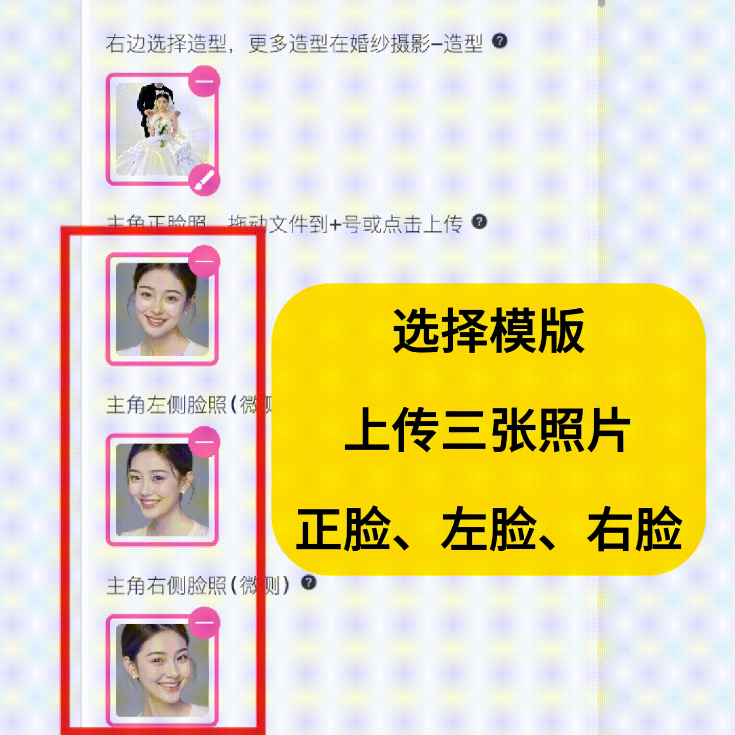 AI婚纱写真 8月22日-_2__2_婚纱照换脸.gif