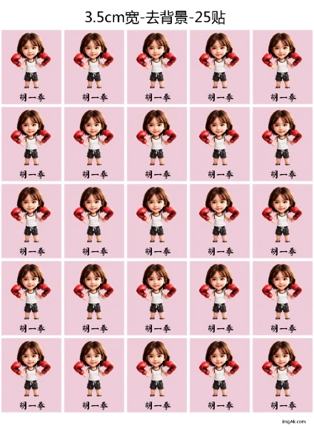 姓名贴 ee14f99dc455a17b008f2198c5adc5cb_cmp@440x600.webp