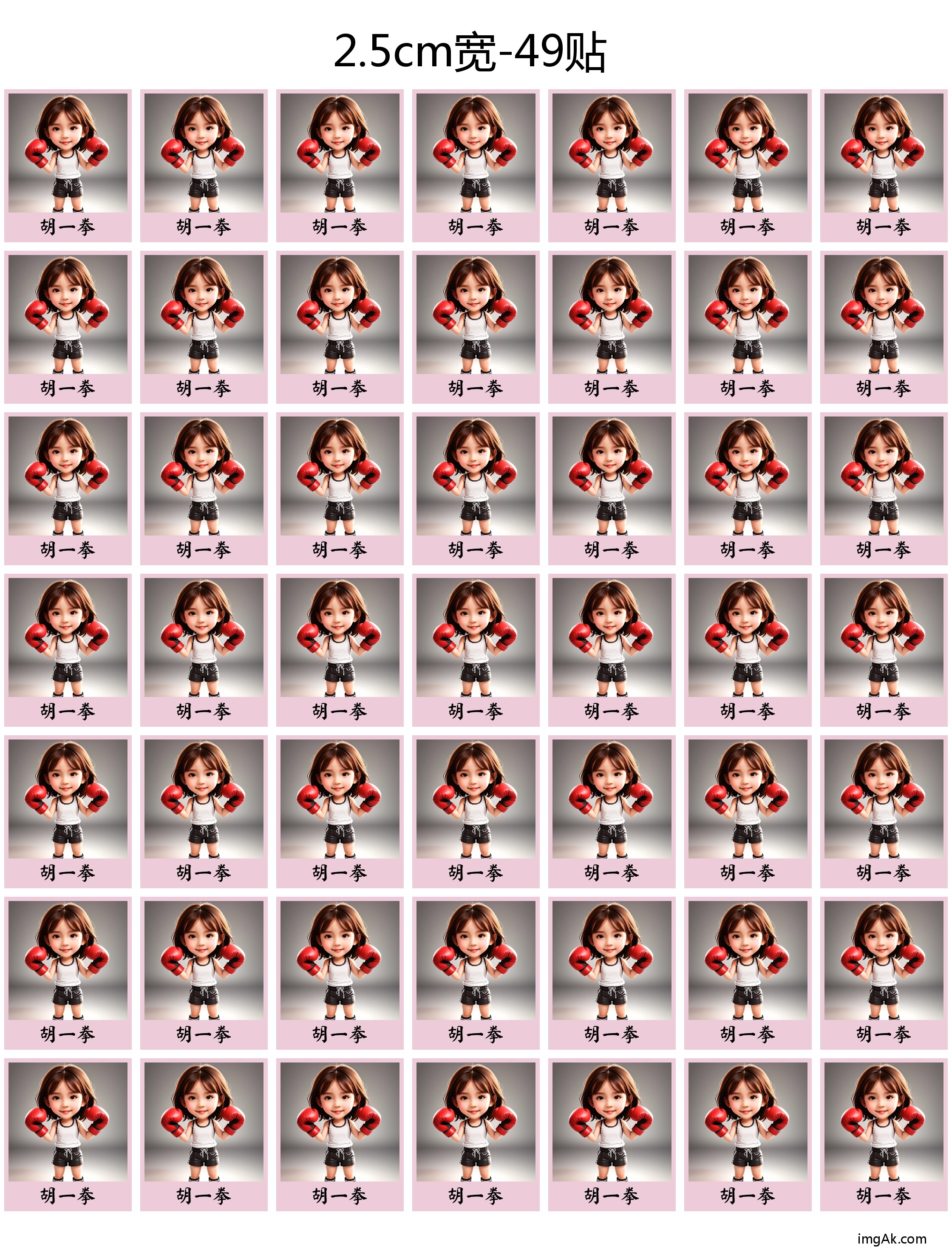 姓名贴  imgAkStickGrid_0073_1732171111032.jpg