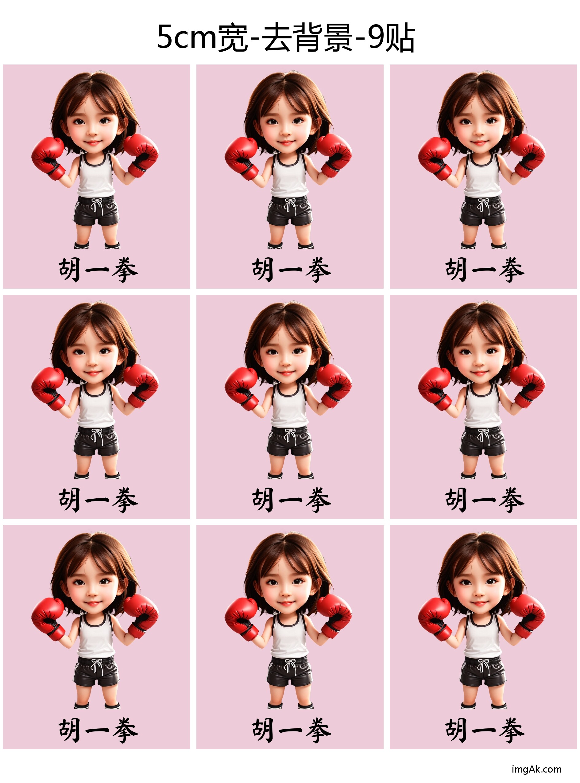 姓名贴  imgAkStickGrid_0083_1732172311265.jpg