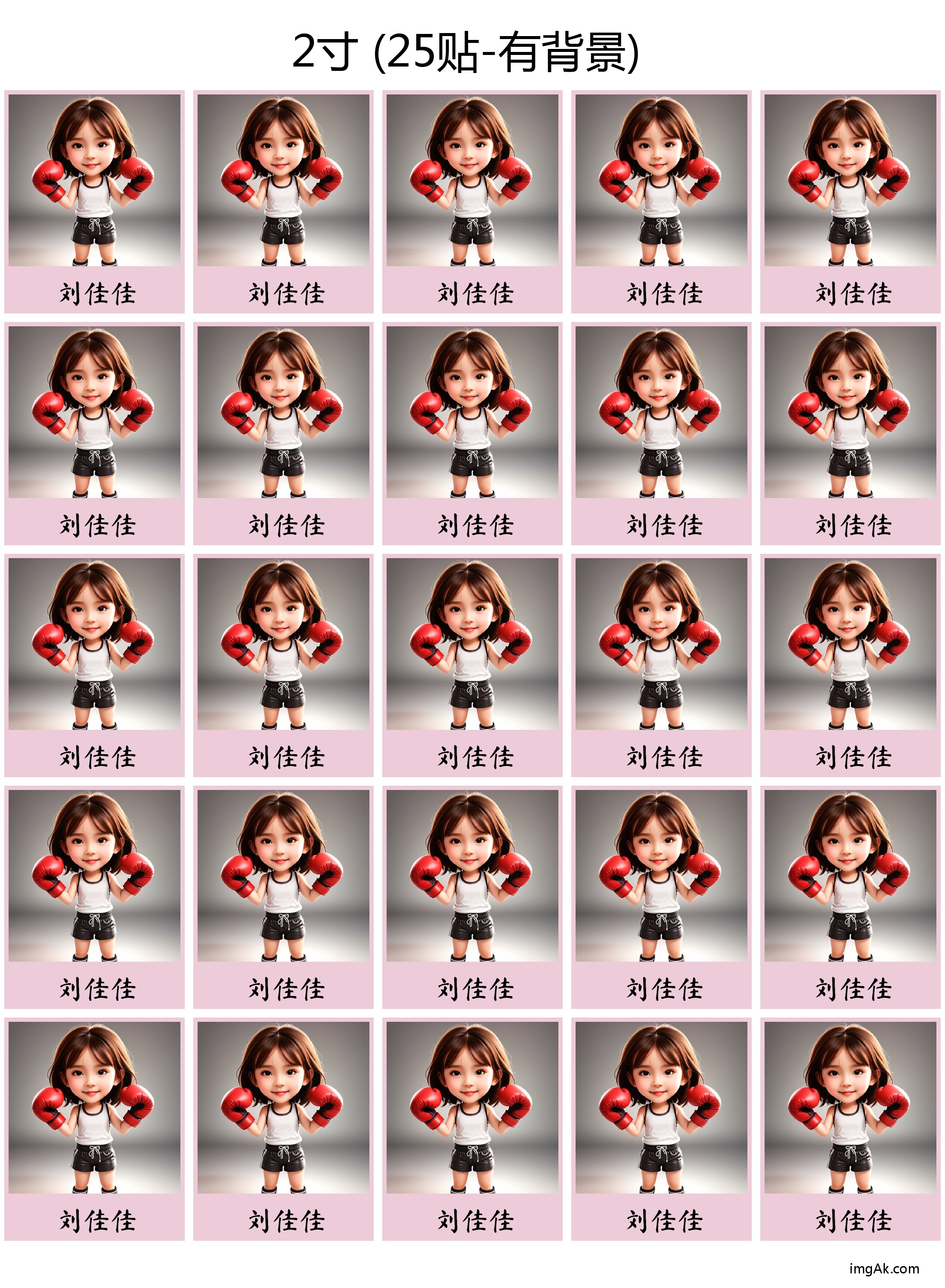 姓名贴  imgAkStickGrid_0016_1733458028029.jpg